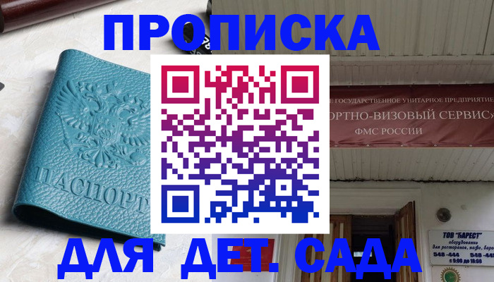 временная регистрация для всех в Арамили